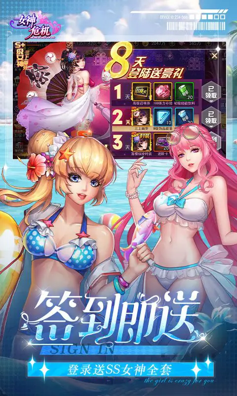 女神危机(0.1折原味女神)游戏截图2