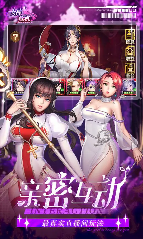 女神危机(0.1折原味女神)游戏截图3