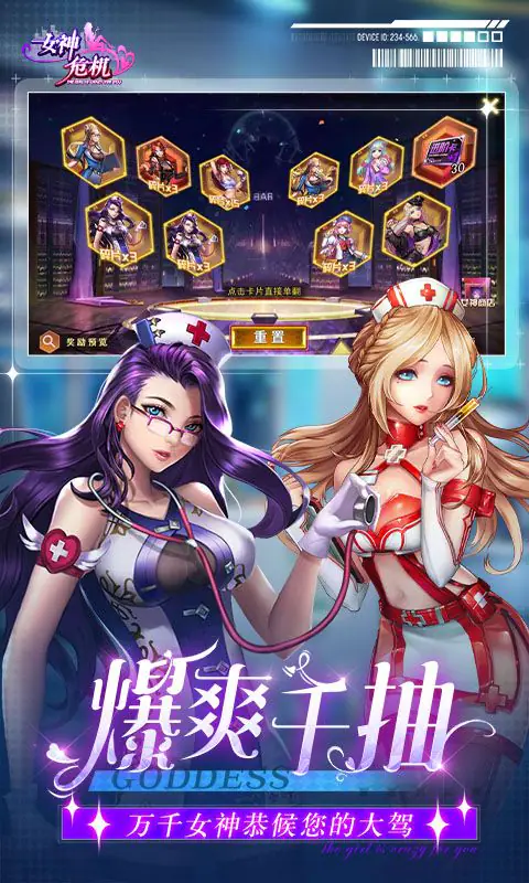 女神危机(0.1折原味女神)游戏截图4