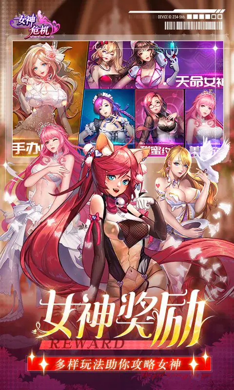 女神危机(0.1折原味女神)游戏截图5