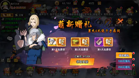 风影(0.1折六道之力)游戏截图2
