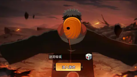 风影(0.1折六道之力)游戏截图5