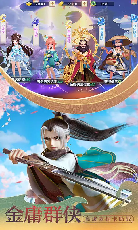 神雕侠侣2游戏截图1