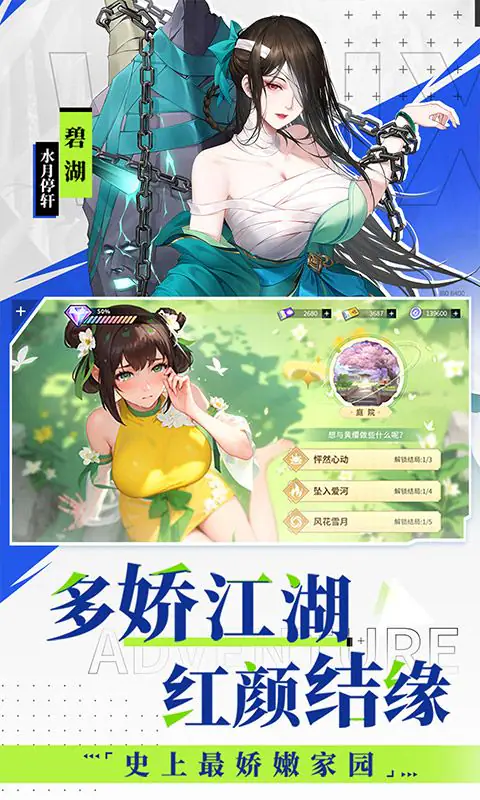 江湖如梦游戏截图1