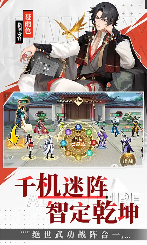 江湖如梦游戏截图2