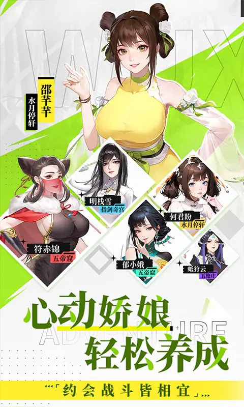 江湖如梦游戏截图5