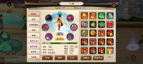 《神仙道》高清重制版(怀旧服)游戏截图3