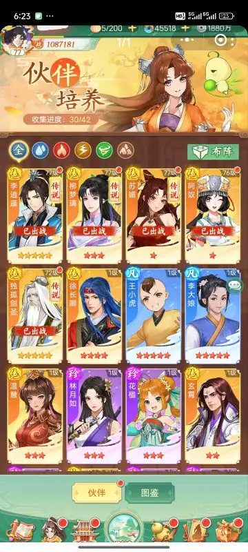 仙剑奇侠传:新的开始游戏截图4