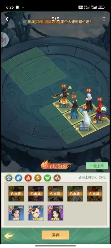 仙剑奇侠传:新的开始游戏截图5