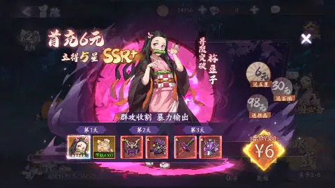 魂色(决战无限城)游戏截图2