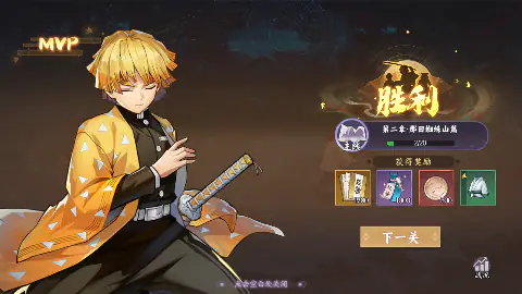 魂色(决战无限城)游戏截图3