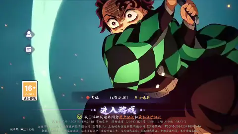 魂色(决战无限城)游戏截图5