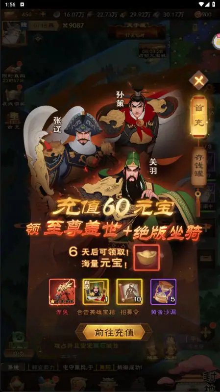 城主天下游戏截图1