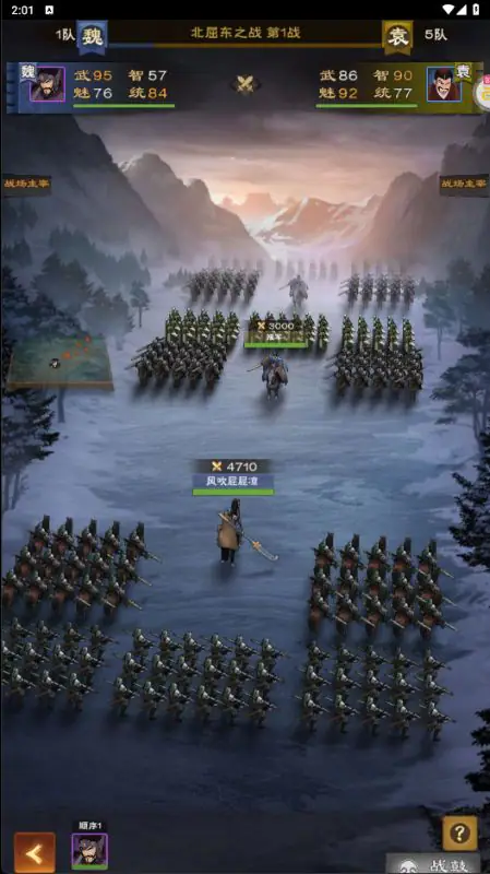 城主天下游戏截图2
