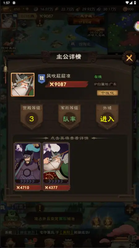 城主天下游戏截图4