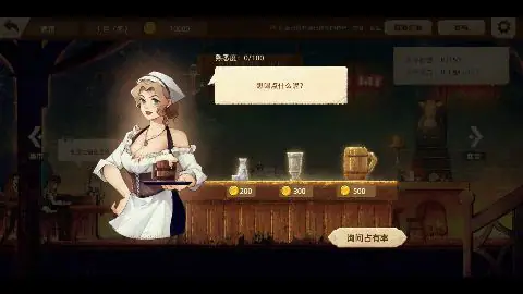 丰收之路游戏截图1