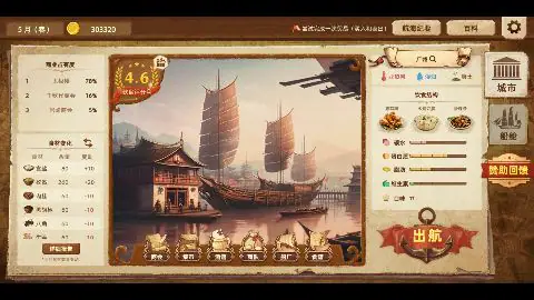 丰收之路游戏截图4
