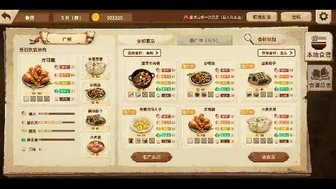 丰收之路游戏截图5