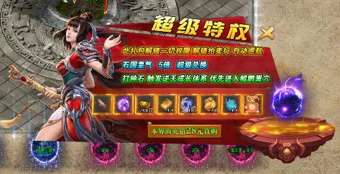 摸金之路(2025新年起源专属)游戏截图4