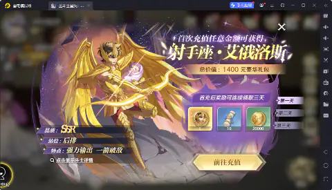 圣斗士星矢:重生2游戏截图1