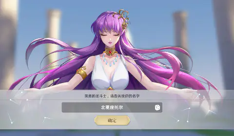 圣斗士星矢:重生2游戏截图4