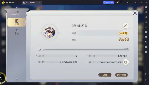 圣斗士星矢:重生2游戏截图5