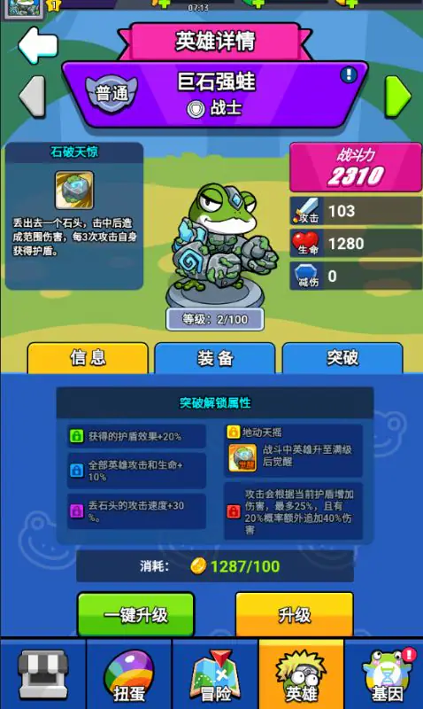 萌萌塔防(0.1折天天648金券)游戏截图5