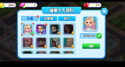 浅浅女王梦游戏截图3