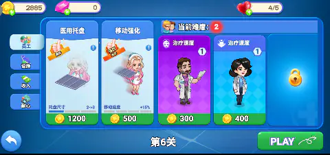 浅浅女王梦游戏截图5