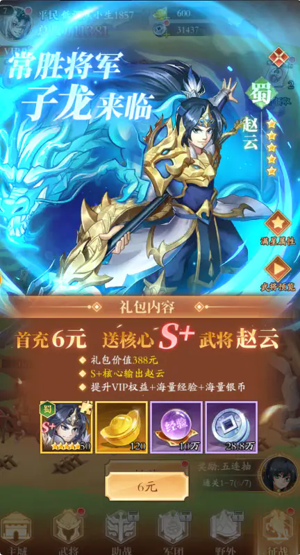 少年名将(送110抽)游戏截图1