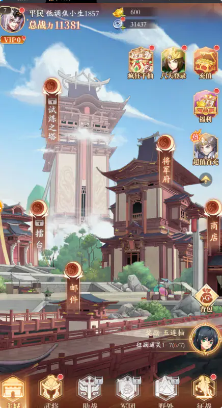 少年名将(送110抽)游戏截图2