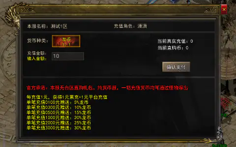 月影黑白（龙胆攻速天命分身）游戏截图5