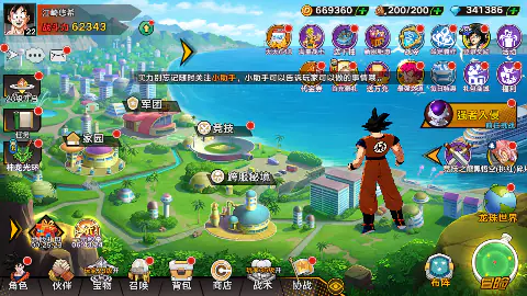 迷失星球(0.1折送超四悟空)游戏截图1