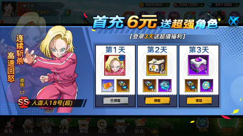 迷失星球(0.1折送超四悟空)游戏截图3