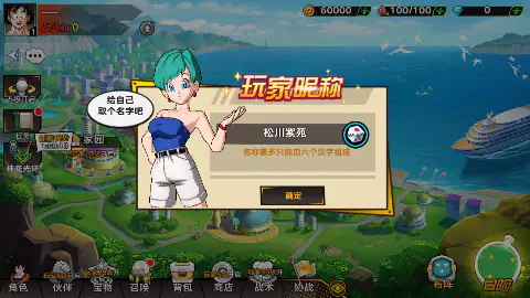 迷失星球(0.1折送超四悟空)游戏截图5