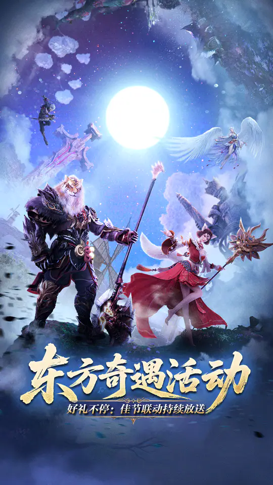完美世界:诸神之战游戏截图1