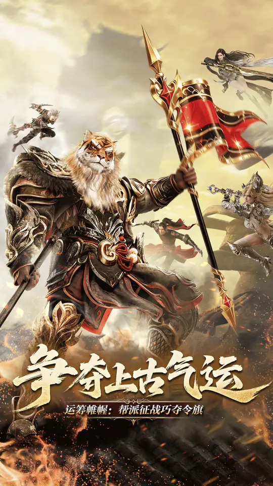 完美世界:诸神之战游戏截图2