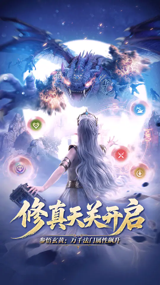完美世界:诸神之战游戏截图3