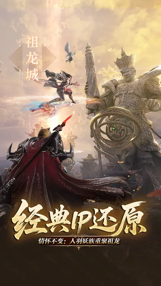 完美世界:诸神之战游戏截图4