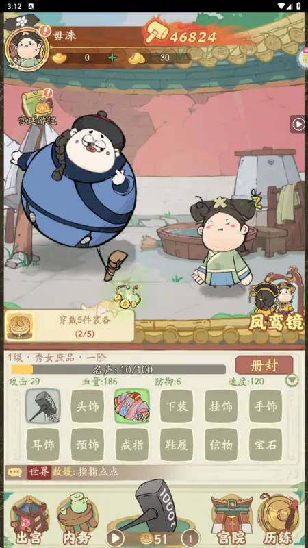 叫我大掌柜游戏截图1