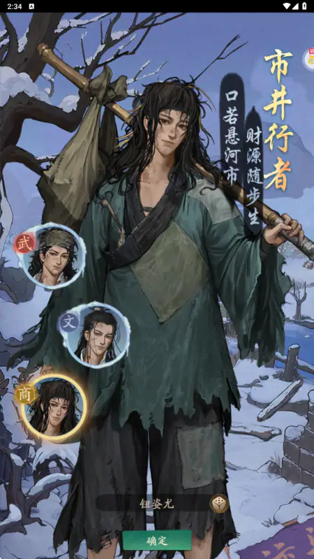 叫我大掌柜游戏截图3