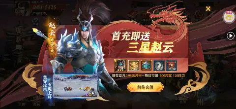 少年三国志:零(0.1折免费版)游戏截图2