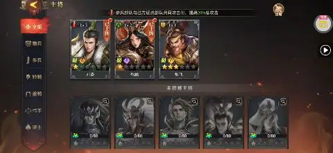 少年三国志:零(0.1折免费版)游戏截图4