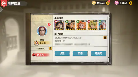 战魂旅人(新世界伟大航道)游戏截图4