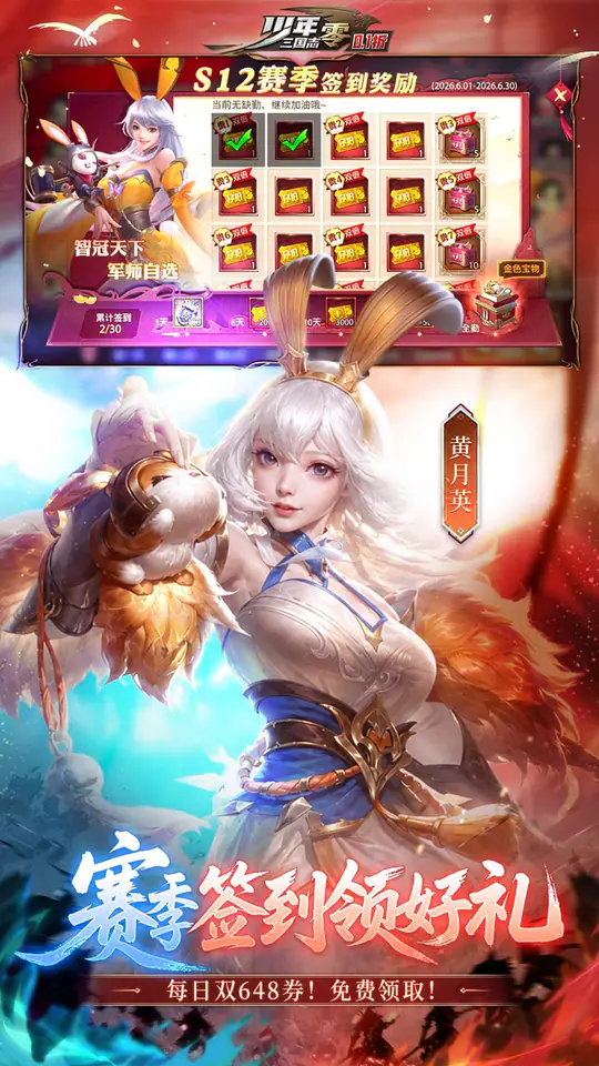 少年三国志:零(0.1折周年飞升版)游戏截图4