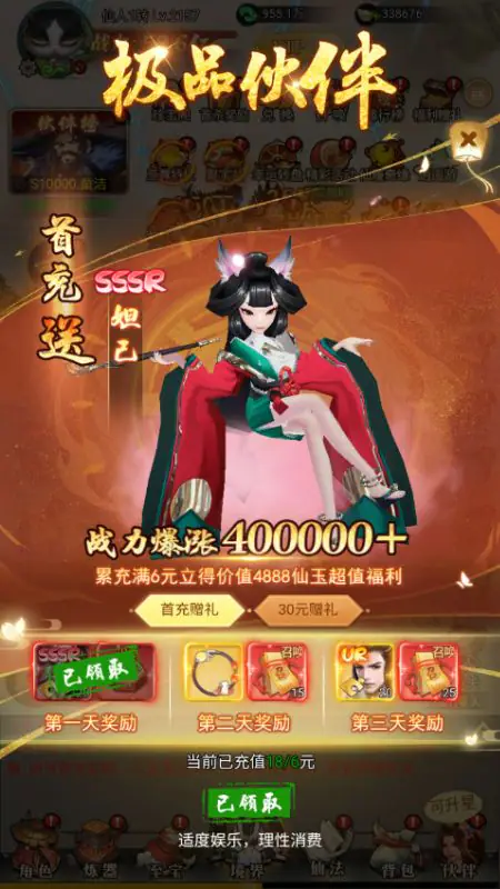 上古修仙(0.1折玄域夺宝)游戏截图1