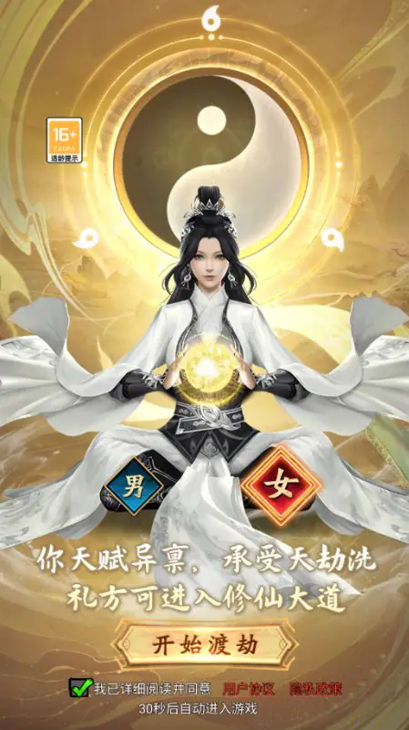 上古修仙(0.1折玄域夺宝)游戏截图5