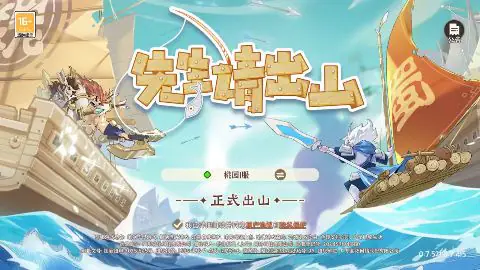 先生请出山游戏截图3