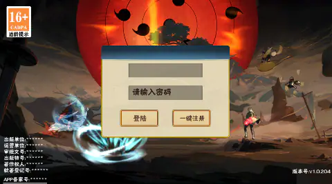风影(五千抽免单0.1折)游戏截图4