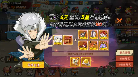 风影(五千抽免单0.1折)游戏截图5